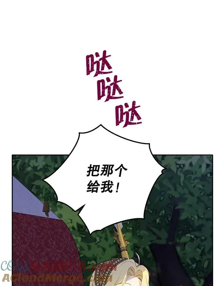 88.危急关头 第69页