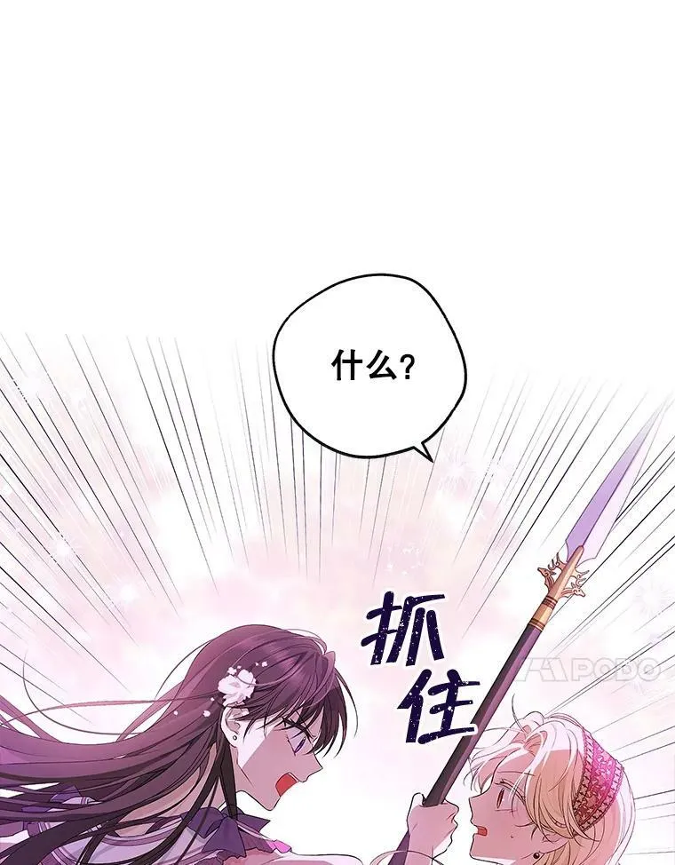 88.危急关头 第71页
