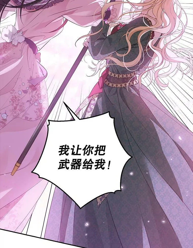 88.危急关头 第72页