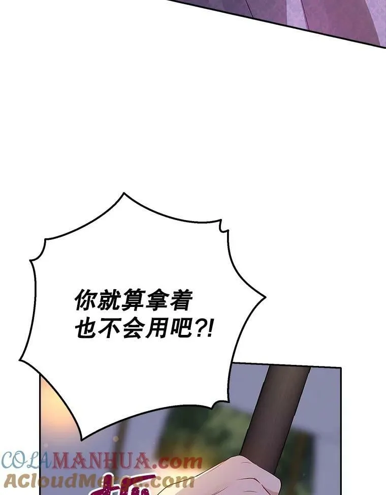 88.危急关头 第73页