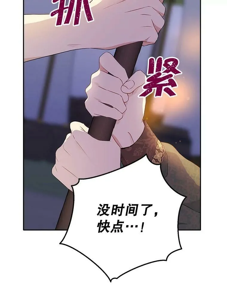 88.危急关头 第74页