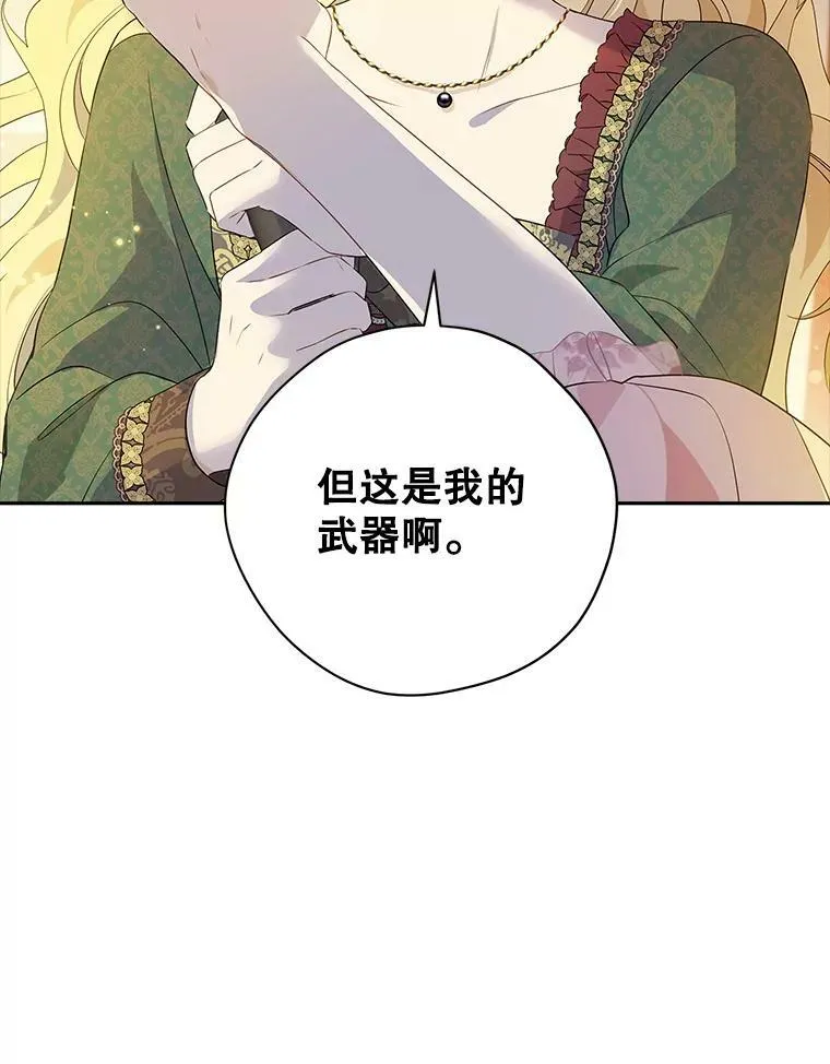 88.危急关头 第76页