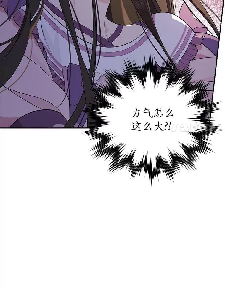 88.危急关头 第78页