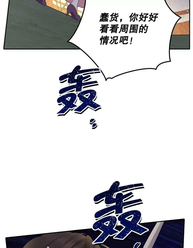 88.危急关头 第80页