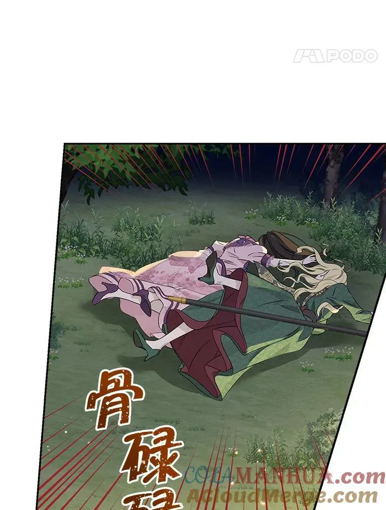 88.危急关头 第85页