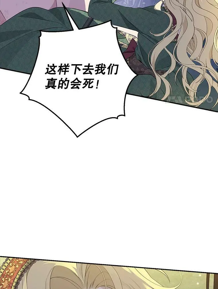 88.危急关头 第88页