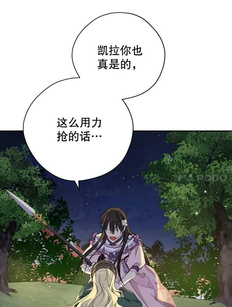 88.危急关头 第91页