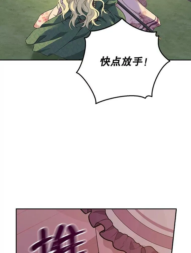 88.危急关头 第92页