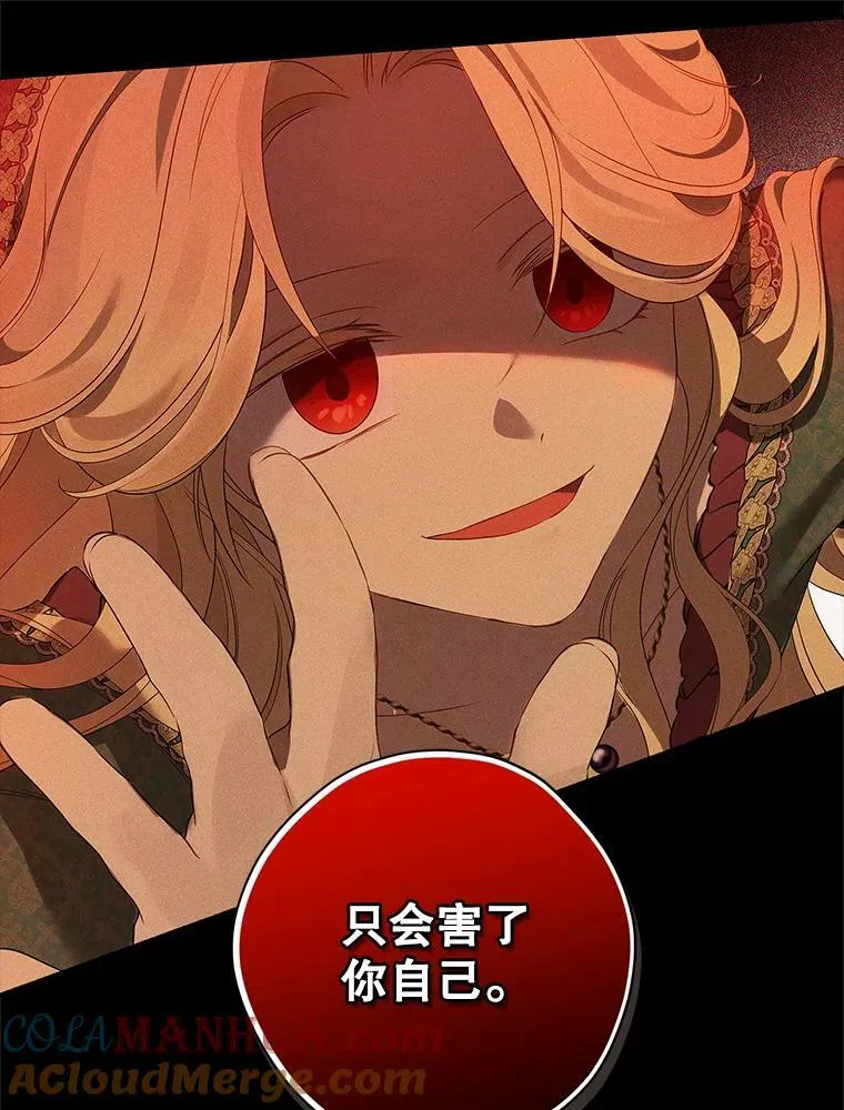 88.危急关头 第97页