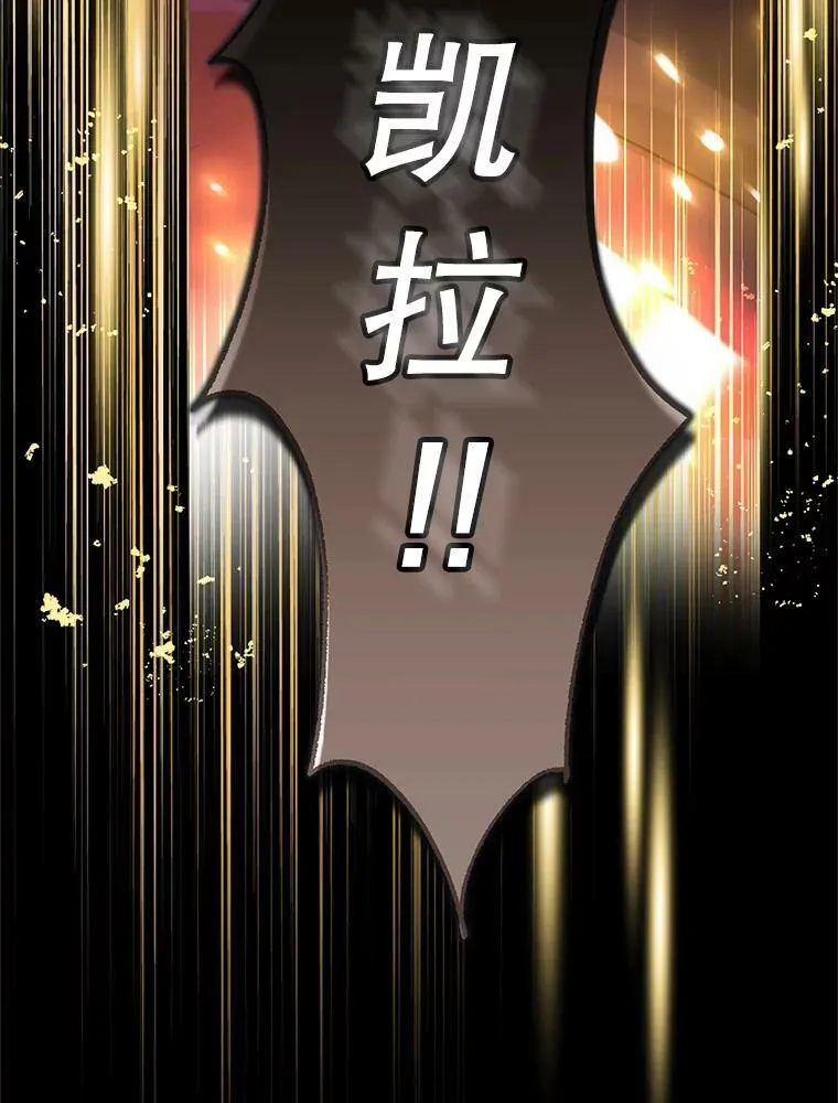 88.危急关头 第106页
