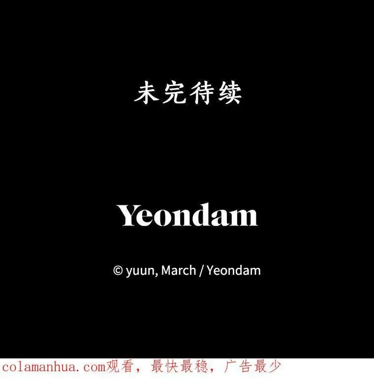 88.危急关头 第118页