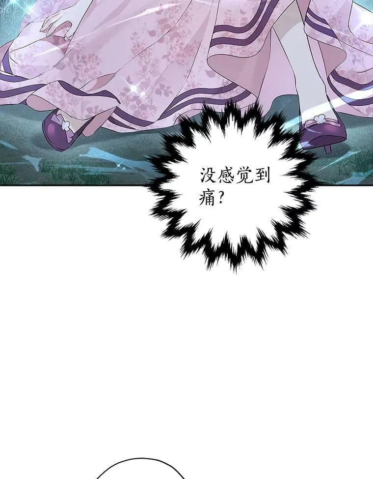 89.公爵的选择 第3页