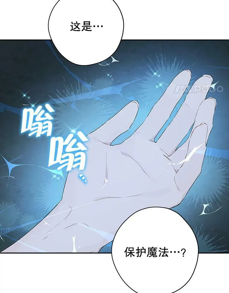 89.公爵的选择 第4页