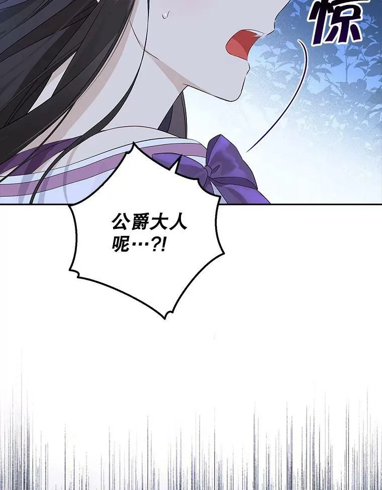 89.公爵的选择 第6页