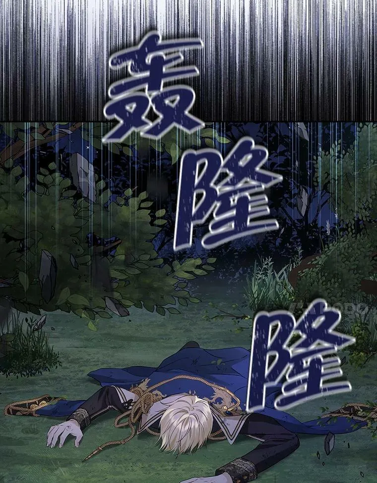 89.公爵的选择 第7页