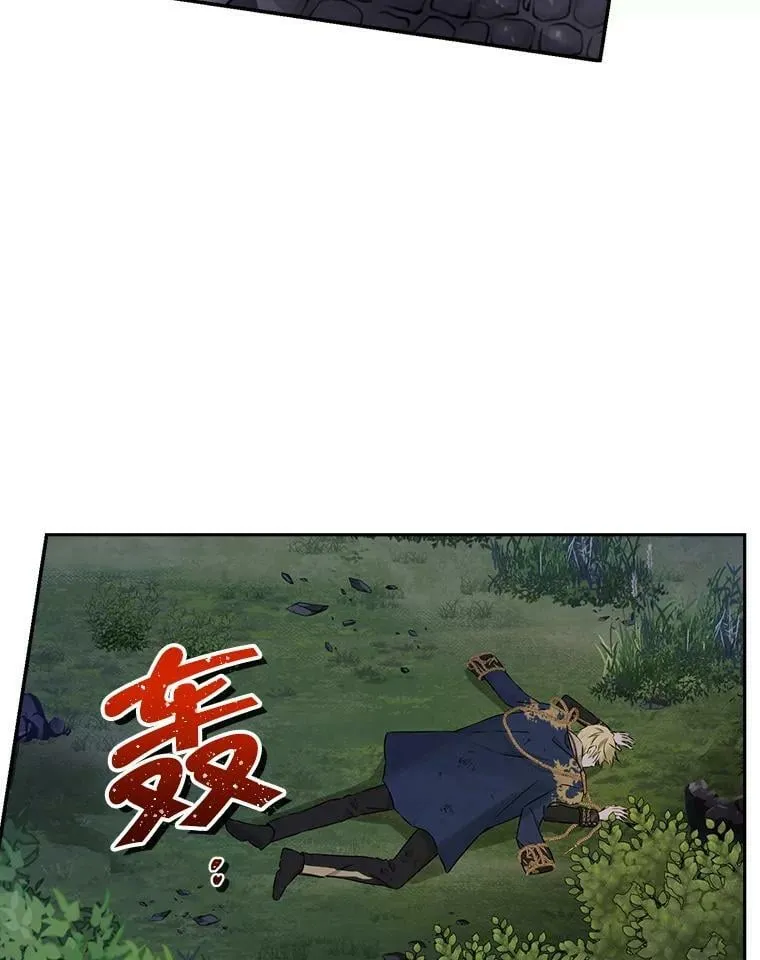 89.公爵的选择 第10页