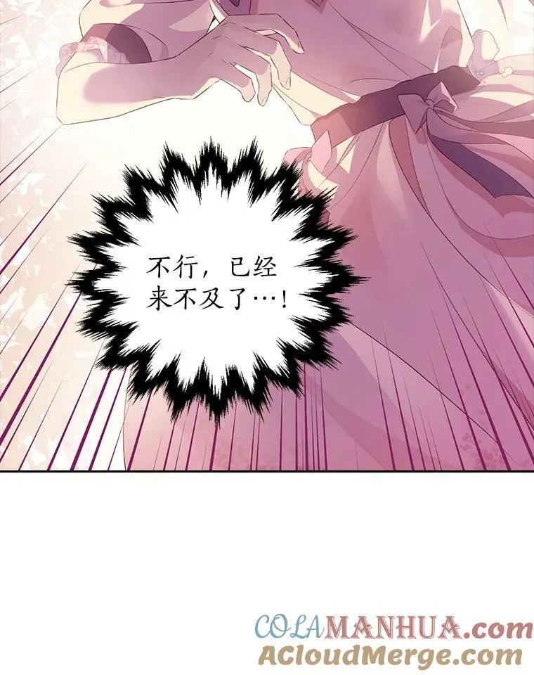 89.公爵的选择 第13页