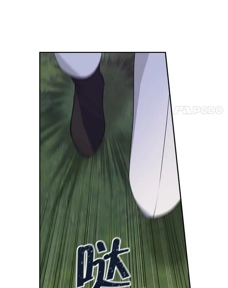 89.公爵的选择 第14页