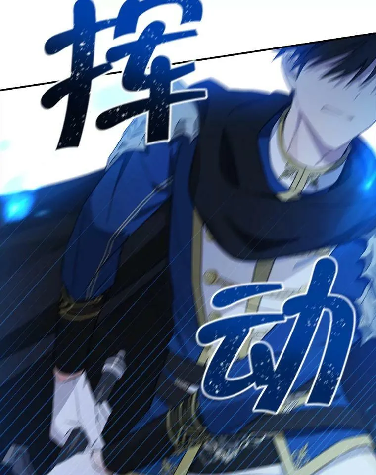 89.公爵的选择 第16页