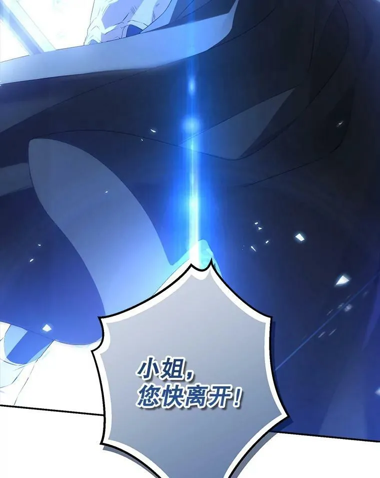 89.公爵的选择 第23页