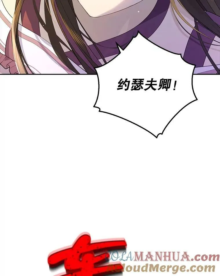 89.公爵的选择 第25页