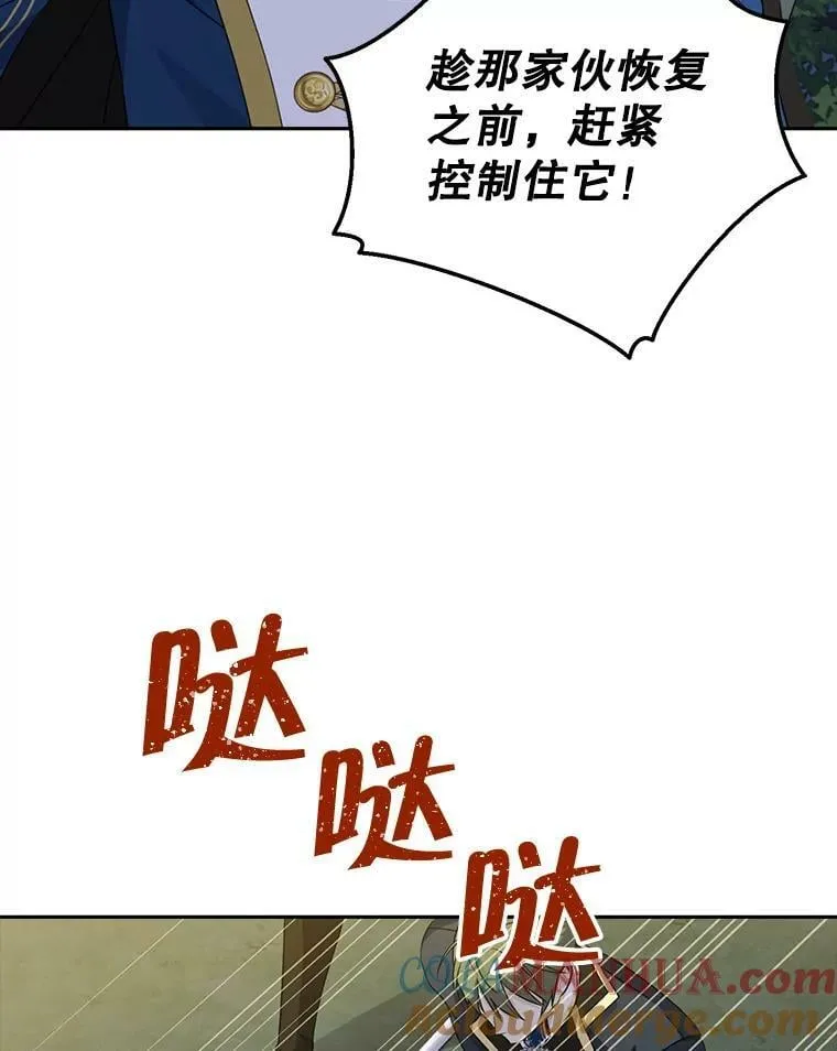 89.公爵的选择 第29页