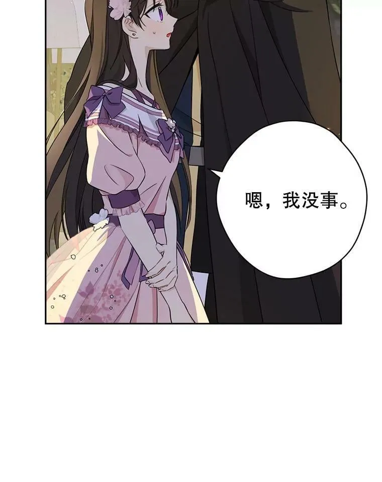 89.公爵的选择 第32页