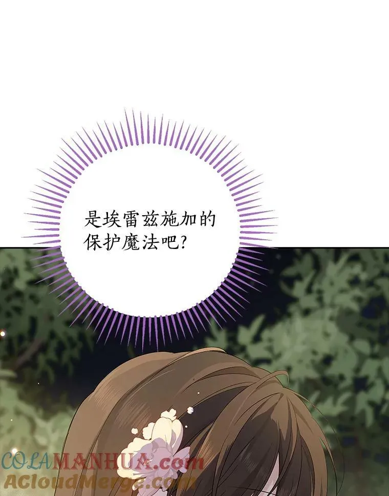 89.公爵的选择 第33页