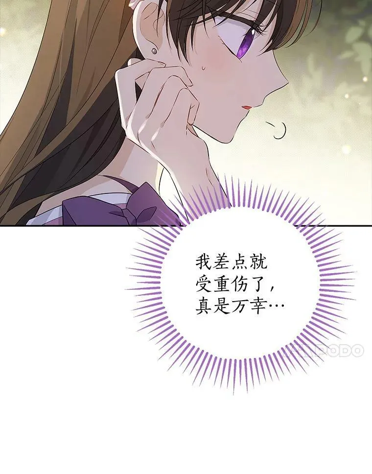 89.公爵的选择 第34页