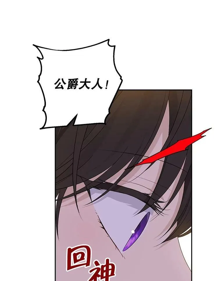 89.公爵的选择 第35页