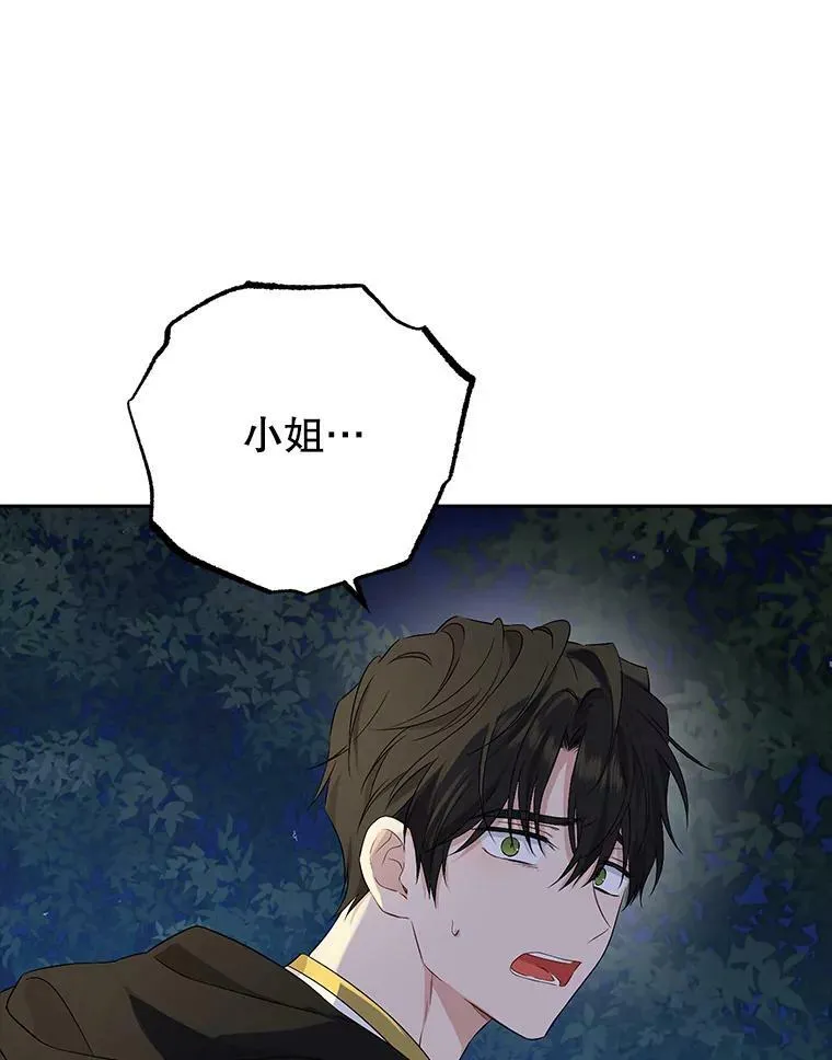 89.公爵的选择 第40页