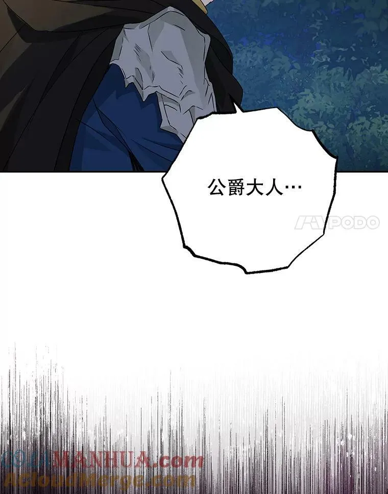89.公爵的选择 第41页