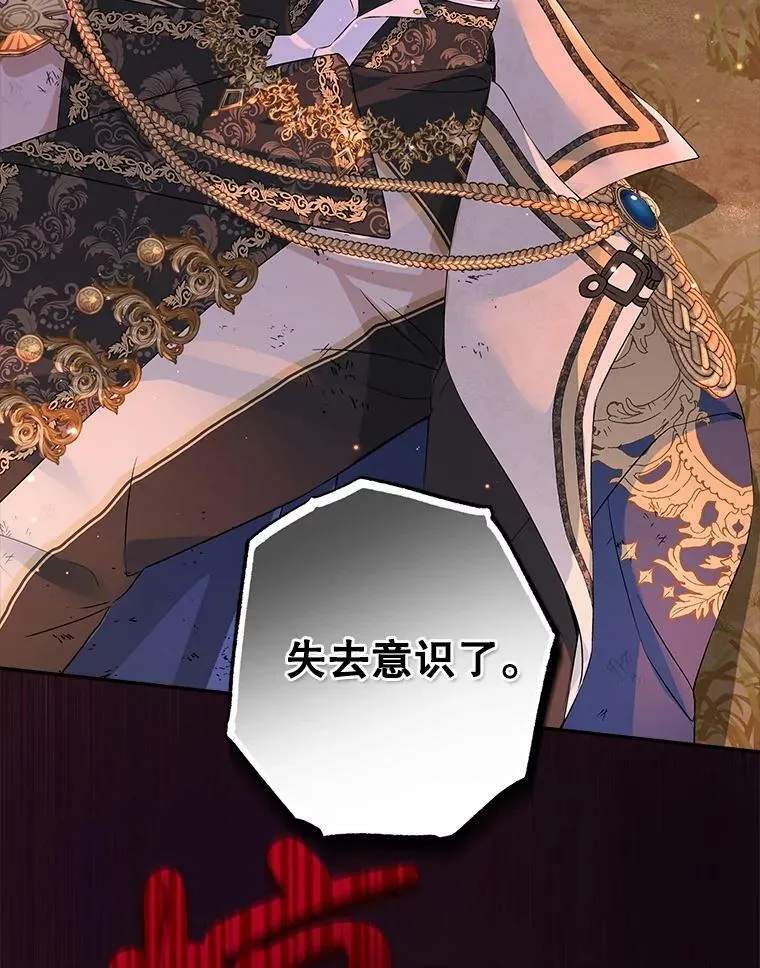 89.公爵的选择 第43页