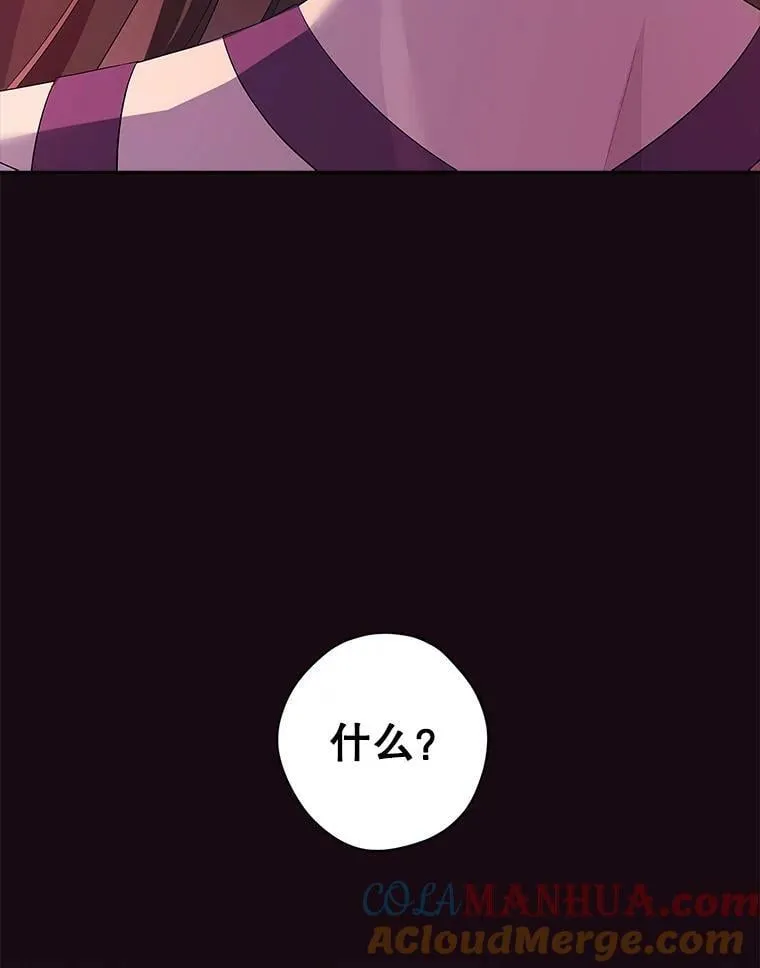 89.公爵的选择 第45页