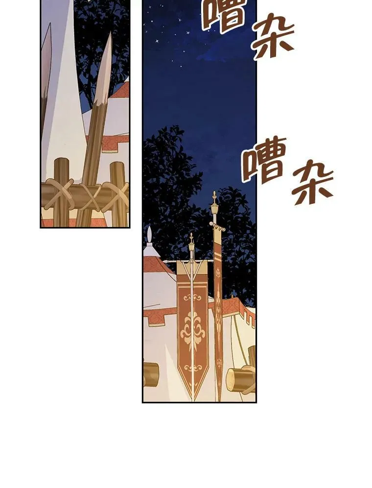 89.公爵的选择 第50页