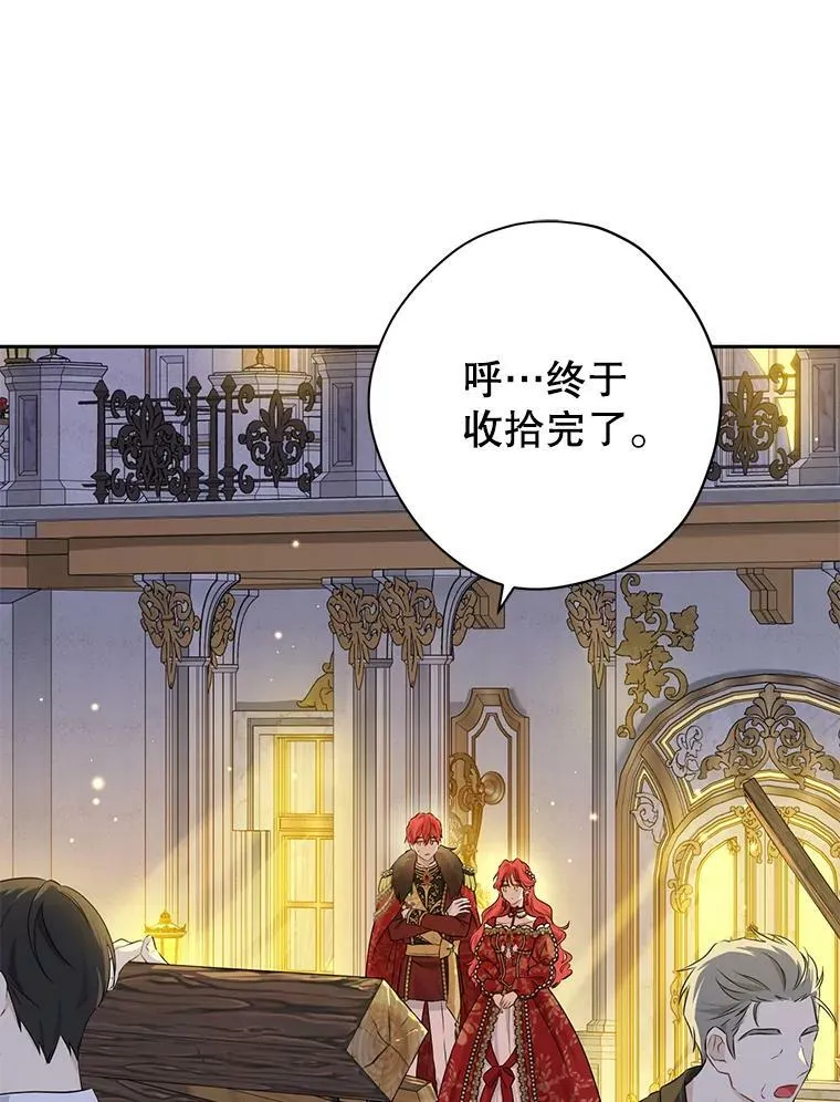 89.公爵的选择 第51页