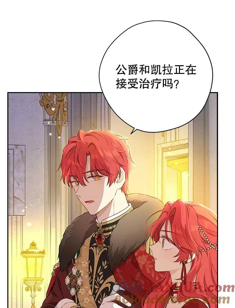 89.公爵的选择 第53页