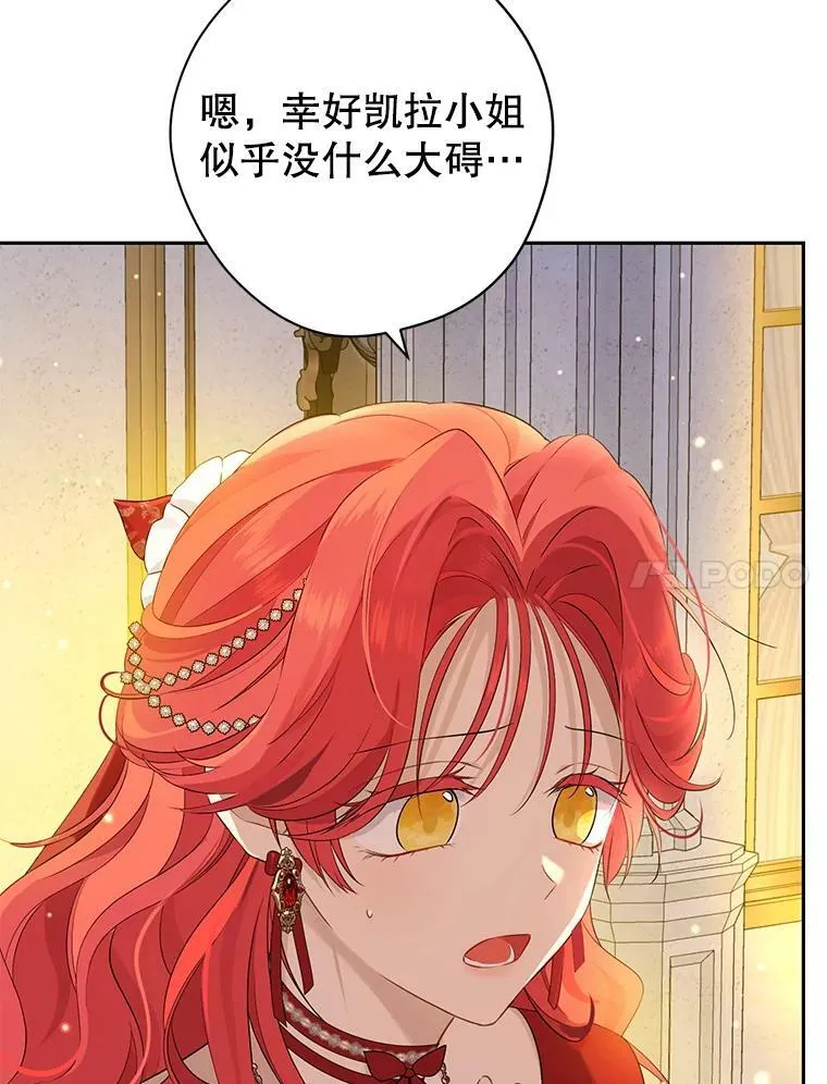 89.公爵的选择 第55页