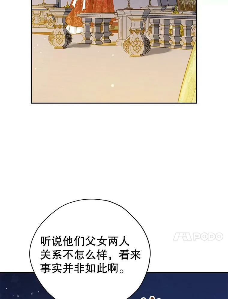 89.公爵的选择 第58页