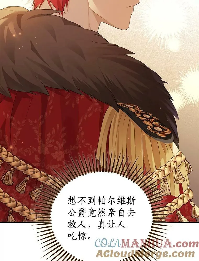 89.公爵的选择 第61页
