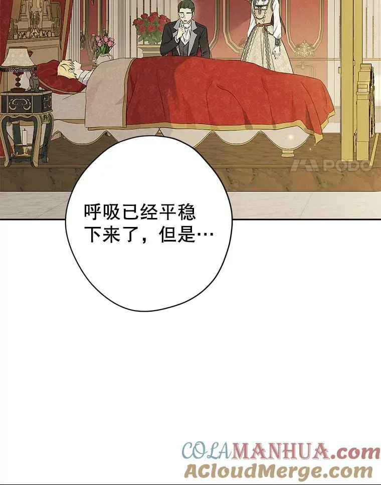 89.公爵的选择 第65页
