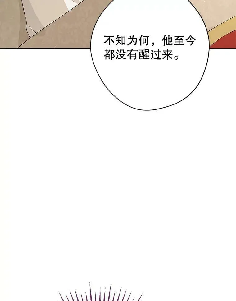 89.公爵的选择 第67页