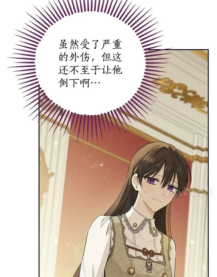 89.公爵的选择 第68页