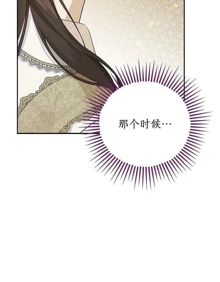89.公爵的选择 第76页
