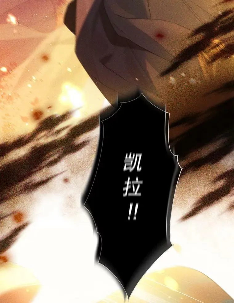 89.公爵的选择 第79页