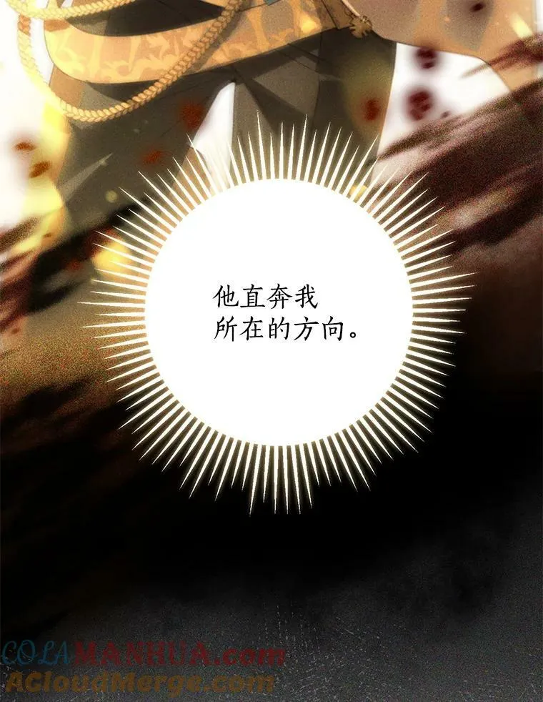 89.公爵的选择 第81页