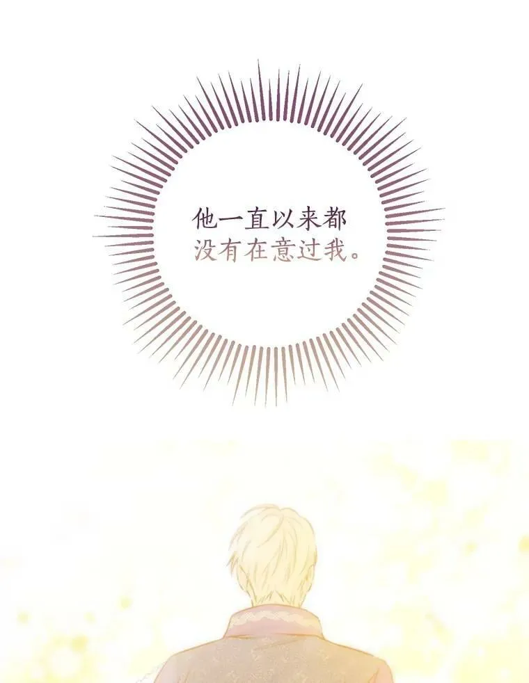 89.公爵的选择 第84页