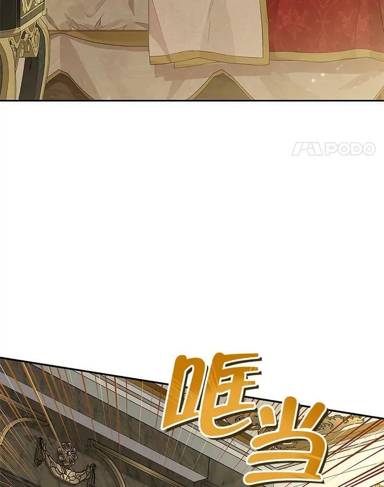 89.公爵的选择 第95页