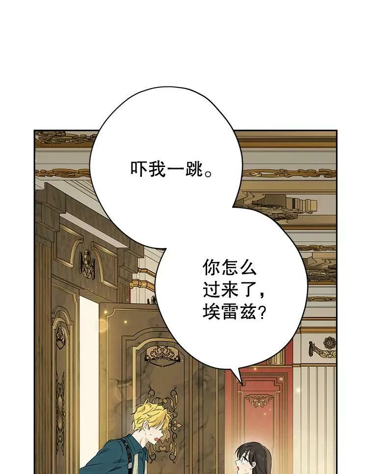 89.公爵的选择 第99页