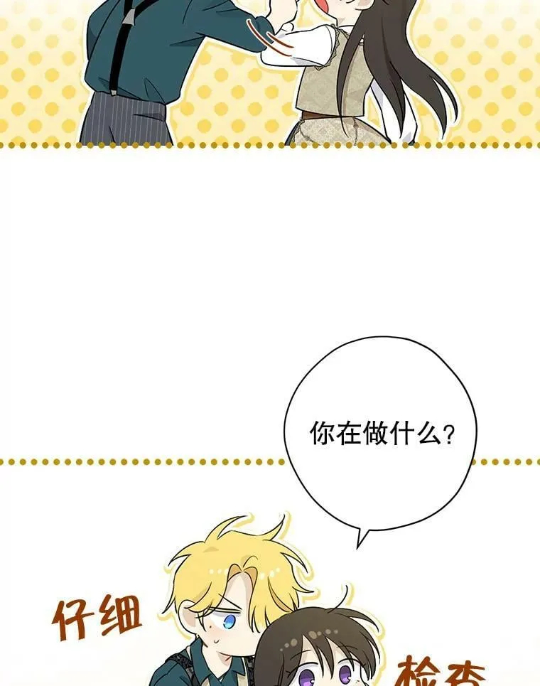 89.公爵的选择 第103页